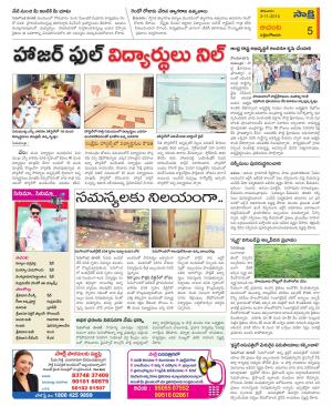 West Godavari Constituencies