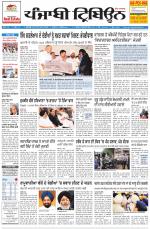 Punjabi Tribune