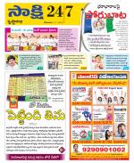 Krishna District