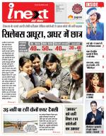 Indore Hindi ePaper, Indore Hindi Newspaper - InextLive
