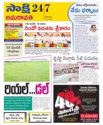 Guntur Amaravathi District