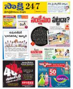 SPSR Nellore District