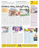 Krishna Constituencies