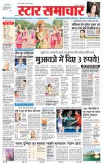 Star Samachar Rewa