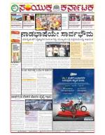 Nov, 02, 2015, Bangalore