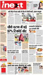 Lucknow Hindi ePaper, Lucknow Hindi Newspaper - InextLive