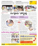 Kurnool Constituencies