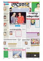 2th Nov Rashtraprakash