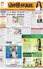 Chandigarh : Punjabi jagran News : 02nd November 2015