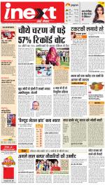 Lucknow Upcountry ePaper:Barabanki News Paper,Sitapur,Faizabad News Paper - Inext Live Jagran