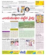 Prakasam Constituencies