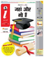 Prayagraj Hindi ePaper, Allahabad Hindi Newspaper - InextLive
