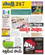 East Godavari District