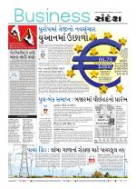 Business@sandesh