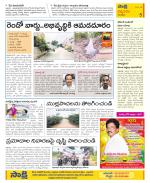 Anantapur Constituencies