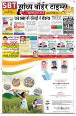 Sandhya Border Times, Sri Ganganagar