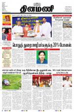 Dinamani -Tirunelveli