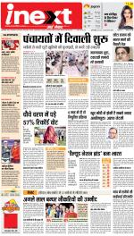 Bareilly Upcountry ePaper:Meerganj News Paper,Nawabganj News Paper - Inext Live Jagran