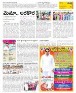 East Godavari Divisions