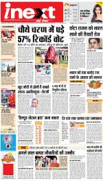 Kanpur Hindi ePaper, Kanpur Hindi Newspaper - InextLive