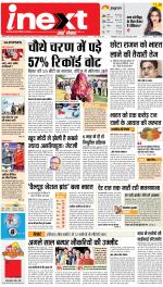 Kanpur Upcountry ePaper:Unnao News Paper,Fatehpur News Paper - Inext Live Jagran