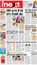 Agra Upcountry ePaper:Mathura News Paper,Vrindavan News Paper - Inext Live Jagran