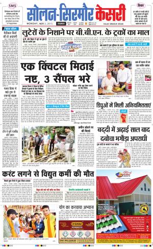  Solan sirmour kesari