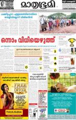 Kozhikode (includes Wayanad)