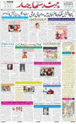 The Daily Hindsamachar Jalandhar