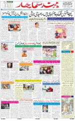 The Daily Hindsamachar Chandigarh