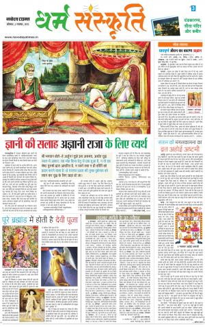 The Navodaya Times Magazine 
