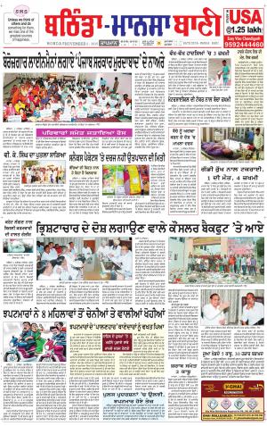  Bhantinda - Mansa Bani