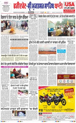  Faridkot - Sri Muktsar Sahib Bani