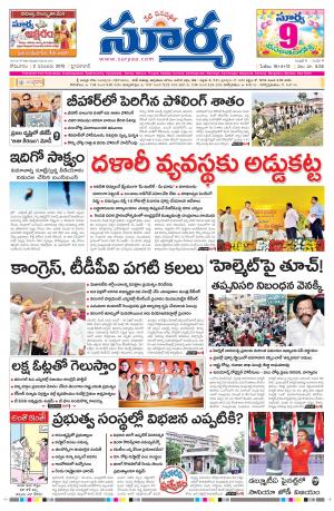 Monday, November 02, 2015