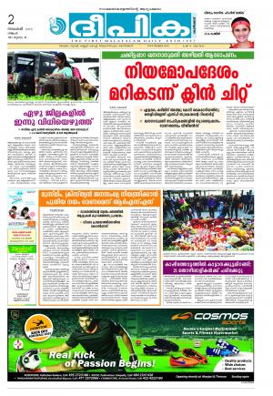 deepika 02 november 2015