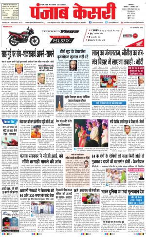  Punjab kesari Main