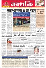 Navshakti Epaper