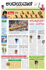 Hubballi Edition