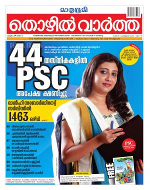 Thozhilvartha-2015 November 7