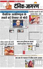 Dainik Jagran
