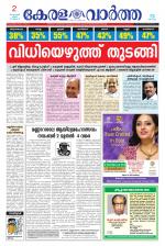 KeralaVartha