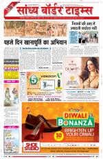 Sandhya Border Times, Sri Ganganagar