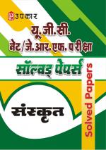 U.G.C. NET/J.R.F. Pariksha Solved Papers Sanskrit