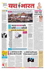 Yashbharat Narsinghpur