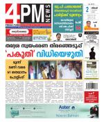 4PM News