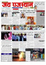 Jai Rajasthan