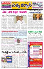 SATYA NEWS DIGITAL EDITION