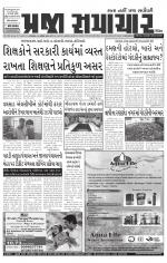 Praja Samachar