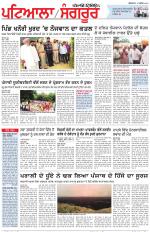 Punjabi Tribune (Patiala-Sangrur)
