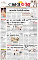 Malwa Savera - Old